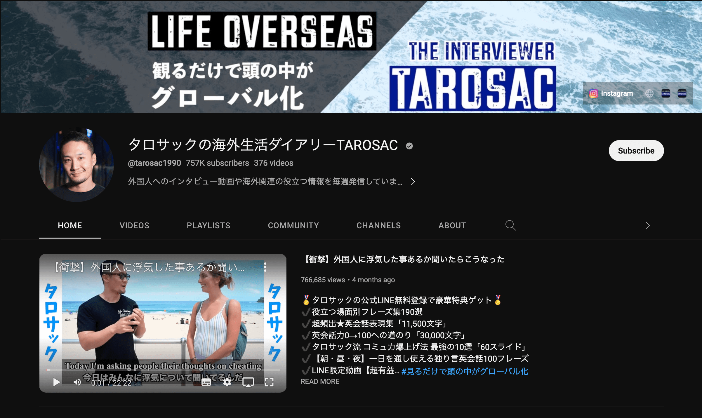 タロサックの海外生活ダイアリーTAROSAC