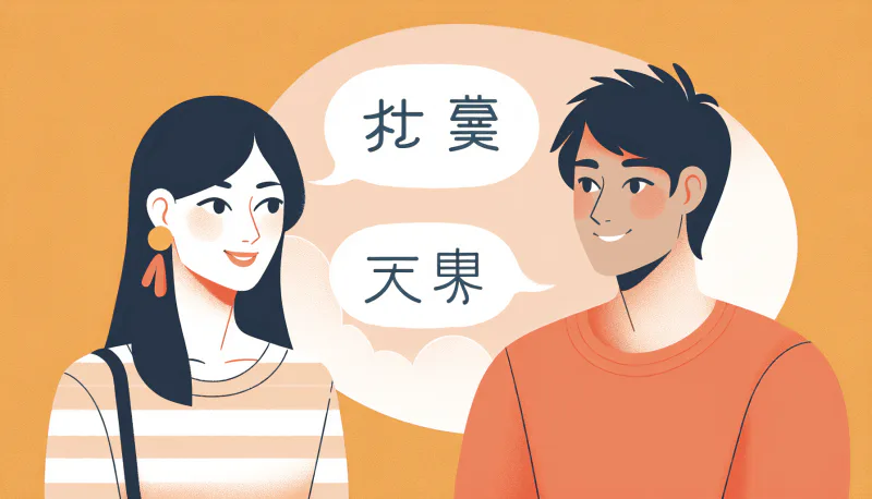 SAKURA English School